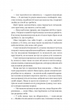 Останнє вбивство на краю світу. Зображення №5