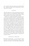 Крізь дзеркала. Буря лун Кн. 4. Изображение №7