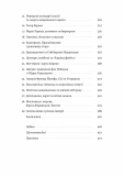 Габсбурги. Злет і занепад володарів світу. Зображення №3