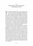 Габсбурги. Злет і занепад володарів світу. Зображення №4