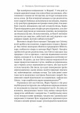 Габсбурги. Злет і занепад володарів світу. Зображення №5
