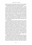 Габсбурги. Злет і занепад володарів світу. Зображення №6