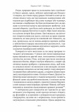 Габсбурги. Злет і занепад володарів світу. Зображення №8