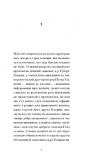 Утрачена честь Катаріни Блум. Зображення №3