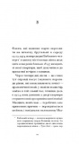 Утрачена честь Катаріни Блум. Зображення №6
