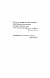 Це було двічі. Книга 2. Зображення №2