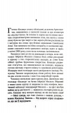 Це було двічі. Книга 2. Зображення №3