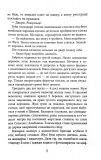 Це було двічі. Книга 2. Зображення №4