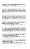Це було двічі. Книга 2. Зображення №5