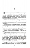 Це було двічі. Книга 2. Зображення №6
