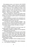 Це було двічі. Книга 2. Зображення №7