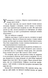 Це було двічі. Книга 2. Зображення №8