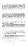 Це було двічі. Книга 2. Зображення №9