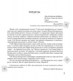 Чудернацький світ Василя Кухарського. Зображення №1