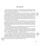 Чудернацький світ Василя Кухарського. Зображення №3