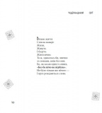 Чудернацький світ Василя Кухарського. Зображення №8