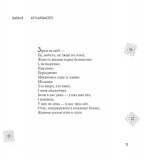 Чудернацький світ Василя Кухарського. Зображення №9