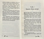 50 речей, про які має знати юний джентельмен: що робити, коли робити і навіщо. Зображення №1