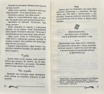 50 речей, про які має знати юний джентельмен: що робити, коли робити і навіщо. Зображення №2