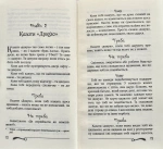 50 речей, про які має знати юний джентельмен: що робити, коли робити і навіщо. Зображення №3