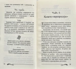 50 речей, про які має знати юний джентельмен: що робити, коли робити і навіщо. Зображення №4
