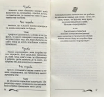 50 речей, про які має знати юний джентельмен: що робити, коли робити і навіщо. Зображення №5