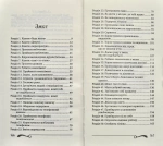 50 речей, про які має знати юний джентельмен: що робити, коли робити і навіщо. Зображення №6