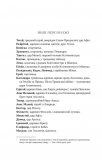 Клітемнестра. Зображення №7