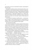 Останнє вбивство на краю світу. Зображення №9