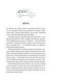 РаціON. Як їжа впливає на нас, а ми на неї. Зображення №2