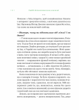 РаціON. Як їжа впливає на нас, а ми на неї. Зображення №3