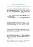 РаціON. Як їжа впливає на нас, а ми на неї. Зображення №5