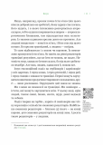 РаціON. Як їжа впливає на нас, а ми на неї. Зображення №6
