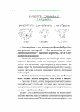 РаціON. Як їжа впливає на нас, а ми на неї. Зображення №7