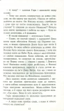 Зграя. Прихований ворог. Книга 2. Зображення №8
