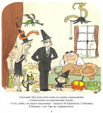 Зук. Маленька відьма стає великою. Зображення №1