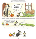 Зук. Маленька відьма стає великою. Зображення №2