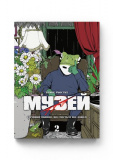 Музей. Том 2. Томое Рьосуке. Molfar Comics