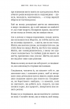 Життя, яке на вас чекає. Зображення №11 Життя, яке на вас чекає. Зображення №11