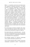 Життя, яке на вас чекає. Зображення №15 Життя, яке на вас чекає. Зображення №15
