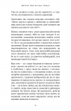 Життя, яке на вас чекає. Зображення №17 Життя, яке на вас чекає. Зображення №17
