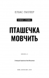 Грімм. Книга 2: Пташечка мовчить. Зображення №3