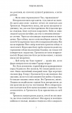 Грімм. Книга 2: Пташечка мовчить. Зображення №6