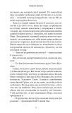 Грімм. Книга 2: Пташечка мовчить. Зображення №8