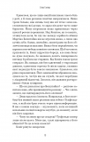 Грімм. Книга 2: Пташечка мовчить. Зображення №9