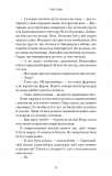 Грімм. Книга 2: Пташечка мовчить. Зображення №13