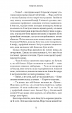 Грімм. Книга 2: Пташечка мовчить. Зображення №14