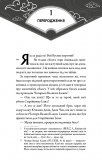 Засновник демонічного шляху. Том 1. Зображення №5 Засновник демонічного шляху. Том 1. Зображення №5