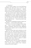 Засновник демонічного шляху. Том 1. Зображення №11 Засновник демонічного шляху. Том 1. Зображення №11