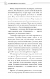 Засновник демонічного шляху. Том 1. Зображення №14 Засновник демонічного шляху. Том 1. Зображення №14
